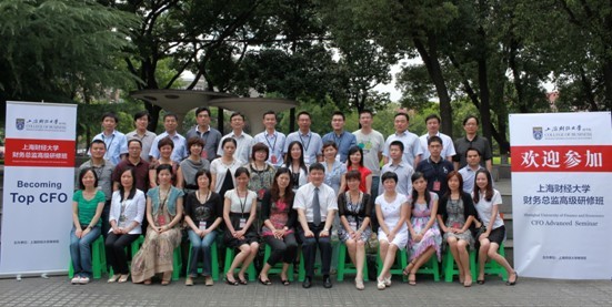 上海财经大学财务培训班|财务管理高级研修班