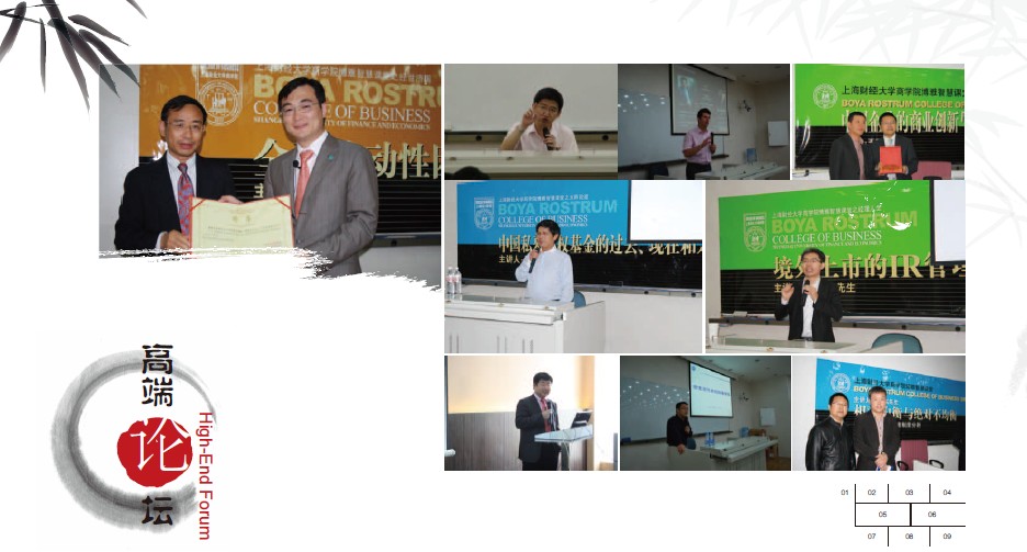 上海财经大学财务总监班|财务管理培训